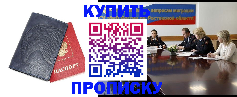 временная регистрация госуслуги в Углегорске